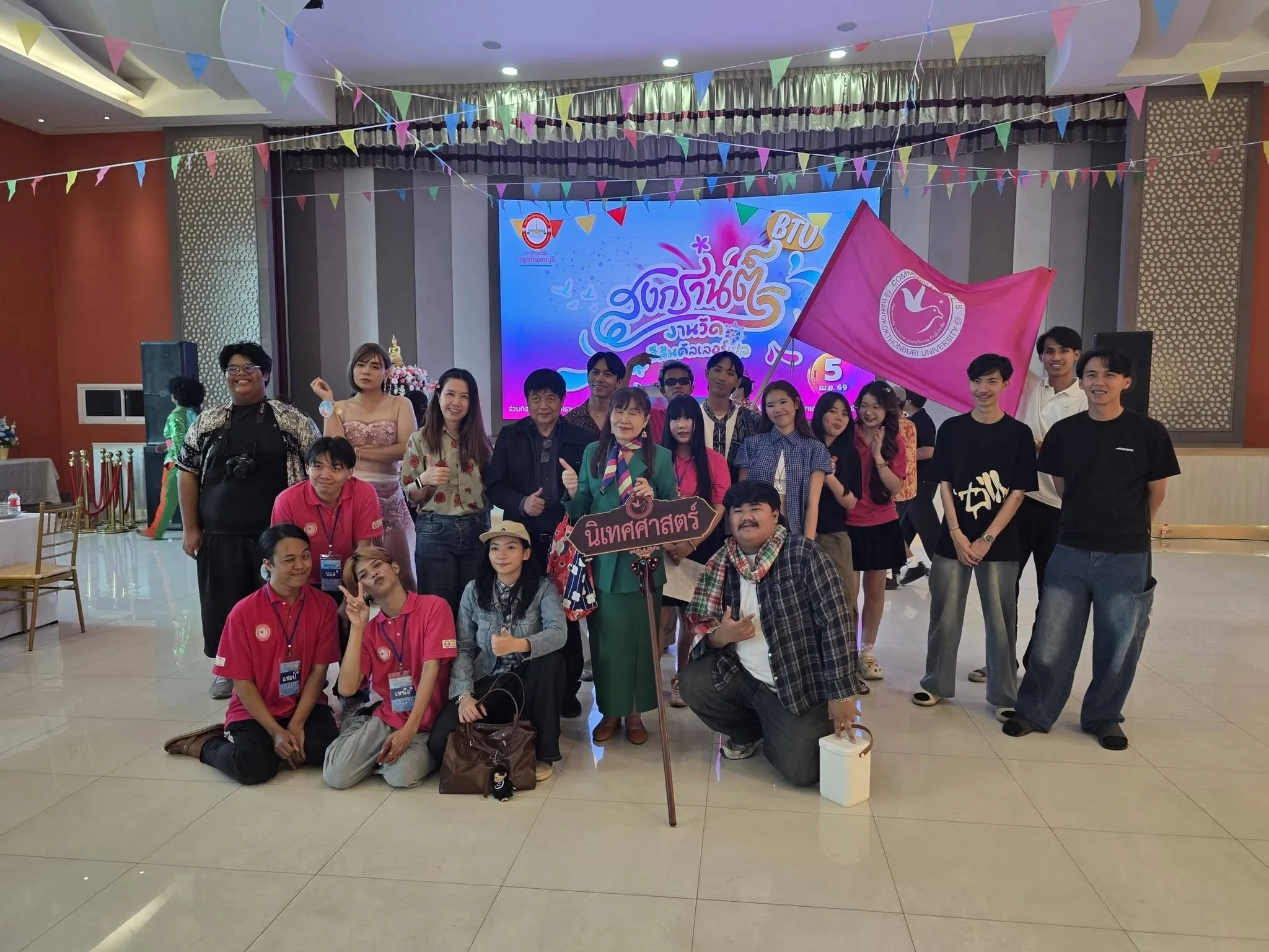 คณะนิเทศศาสตร์