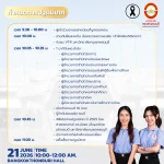 ปฐมนิเทศนักศึกษาใหม่ ประจำปีการศึกษา 2569