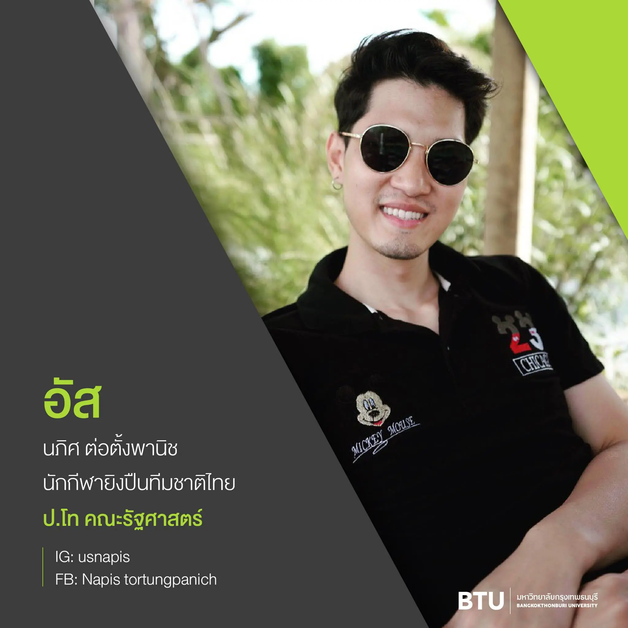 นักกีฬาดัง4