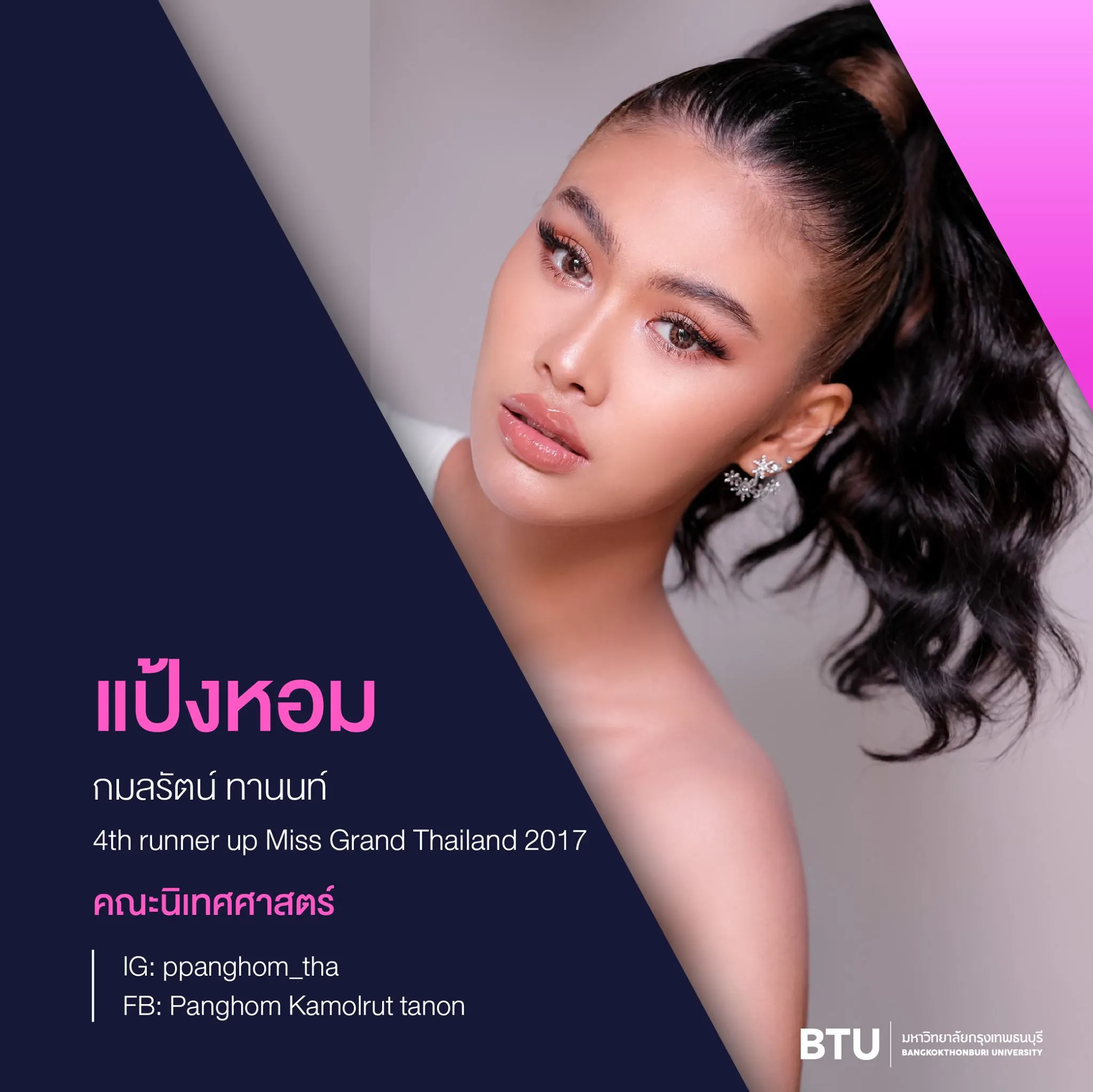 บุคคลมีชื่อเสียง10