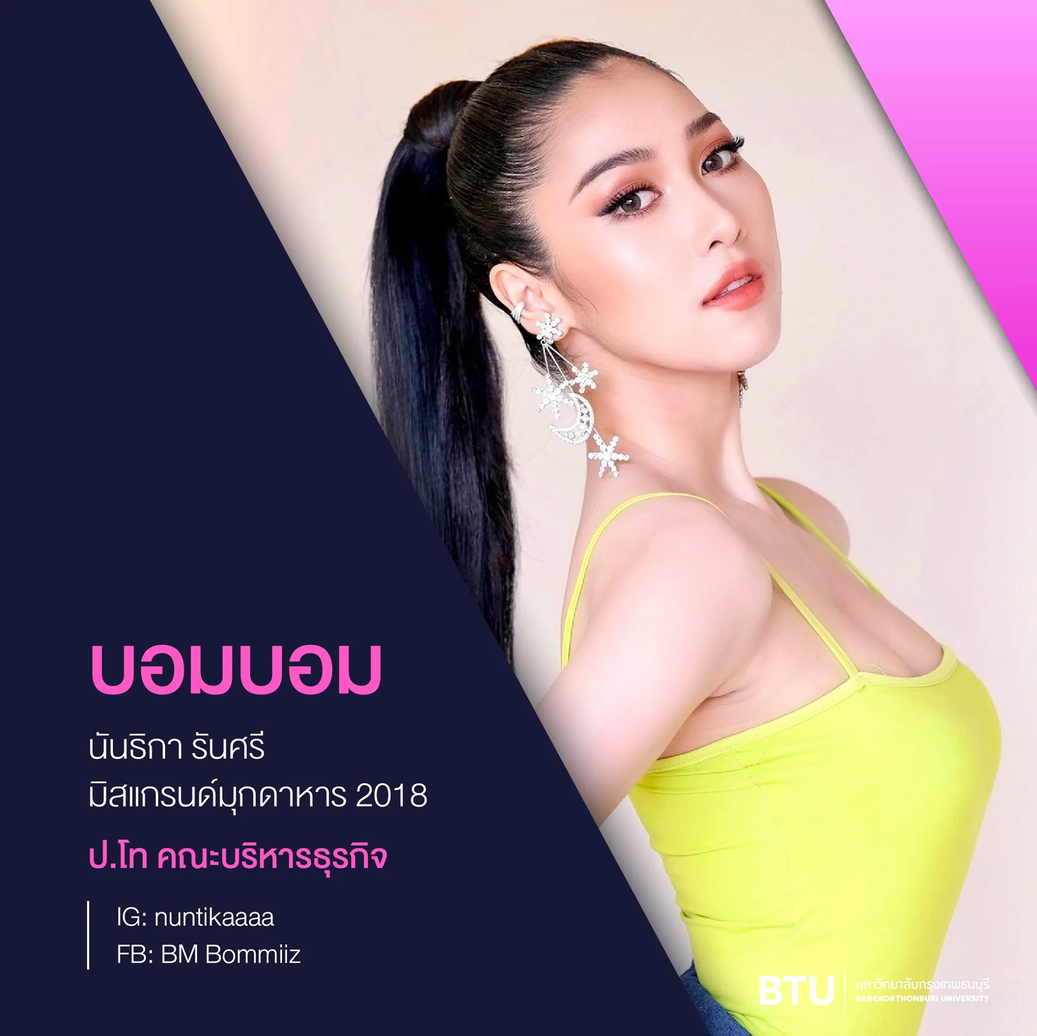 บุคคลมีชื่อเสียง11
