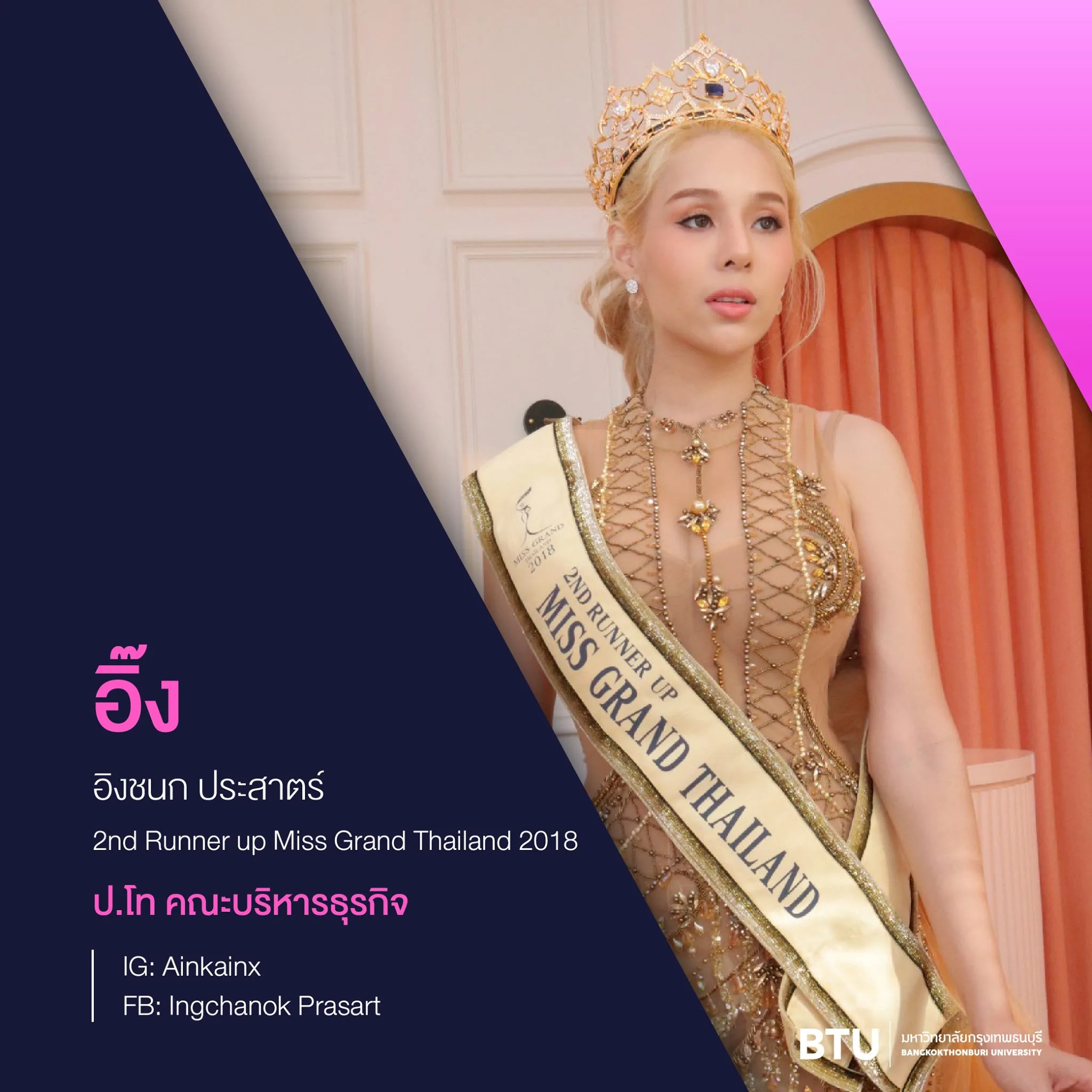 บุคคลมีชื่อเสียง12
