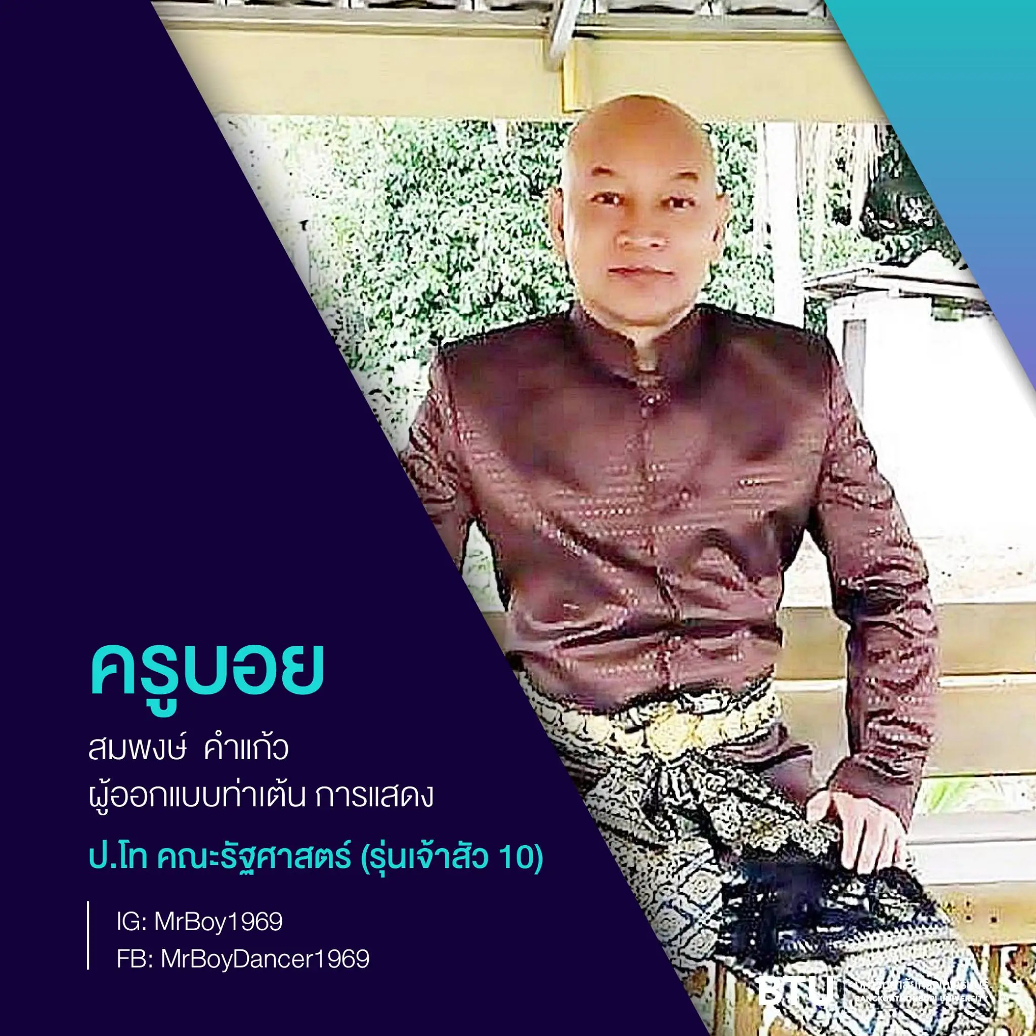 บุคคลมีชื่อเสียงver2-6