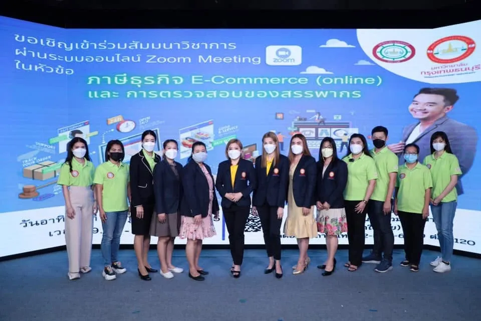คณะบัญชี