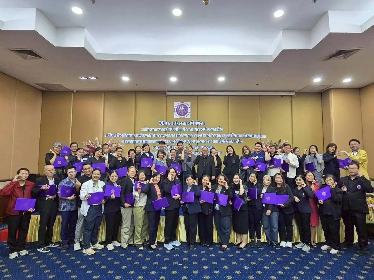 คณะศึกษาศาสตร์